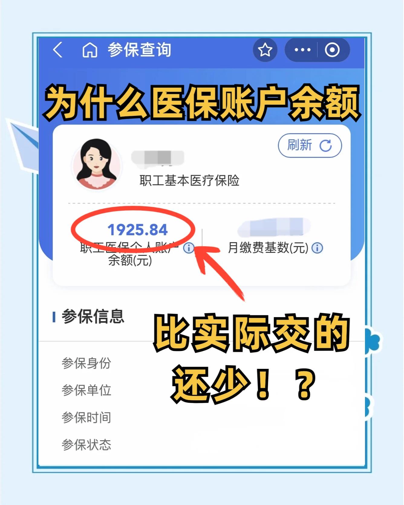 陆丰最新医保卡余额回收联系方式方法分析(最方便真实的陆丰医保卡余额出售方法)