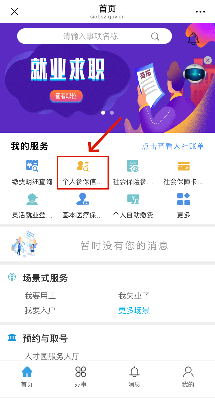 陆丰最新24小时套社保卡微信方法分析(最方便真实的陆丰24小时套社保卡 微信方法)