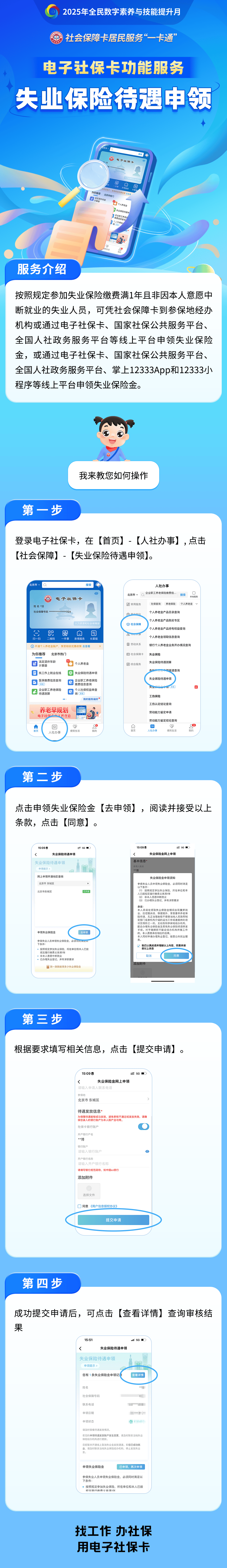 陆丰最新24小时套社保卡微信烟台方法分析(最方便真实的陆丰烟台 社保卡方法)
